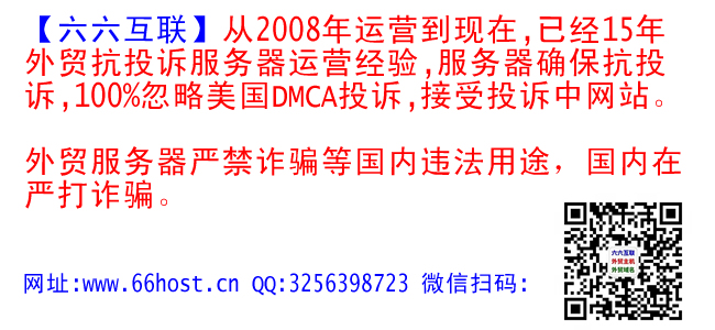 坹坺防投訴美國仿牌vps推薦空間主機,國外歐洲荷蘭仿牌服務器,外貿抗投訴免投訴vps主機空間