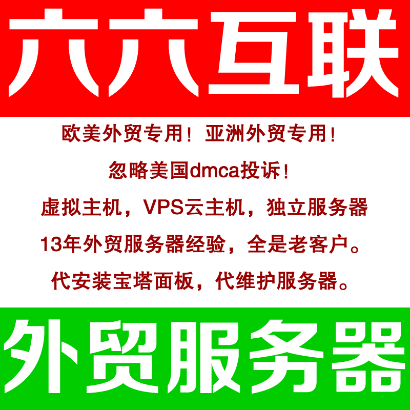 坹坺防投訴美國仿牌vps推薦空間主機,國外歐洲荷蘭仿牌服務器,外貿抗投訴免投訴vps主機空間